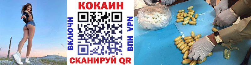 COCAIN Перу Сковородино