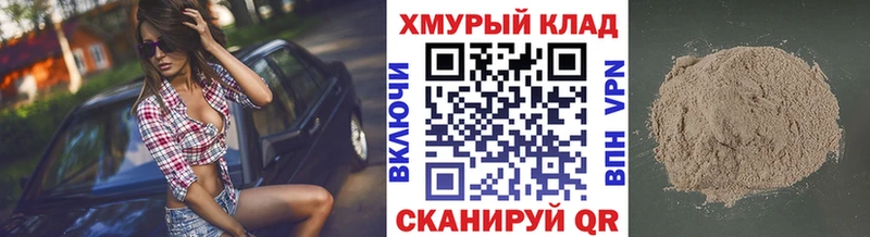 купить наркотик  Сковородино  Героин хмурый 