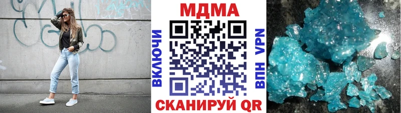 MDMA кристаллы  Сковородино 