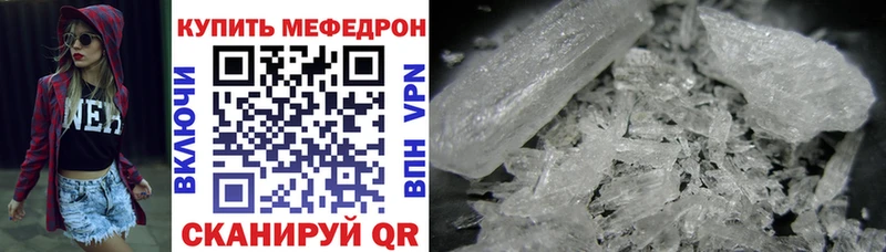 цены наркотик Сковородино Меф mephedrone