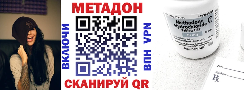 omg ссылка  Сковородино  МЕТАДОН methadone  купить  сайты 